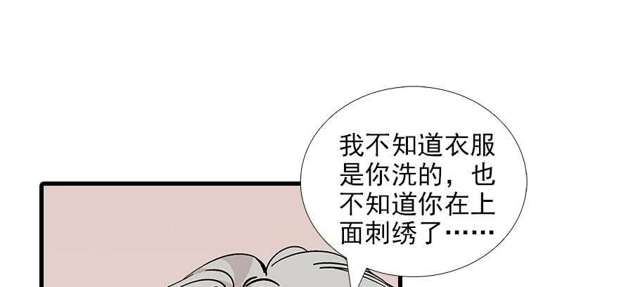 甜心V5：BOSS宠之过急韩漫全集-第92话 杀马特洗剪吹无删减无遮挡章节图片 