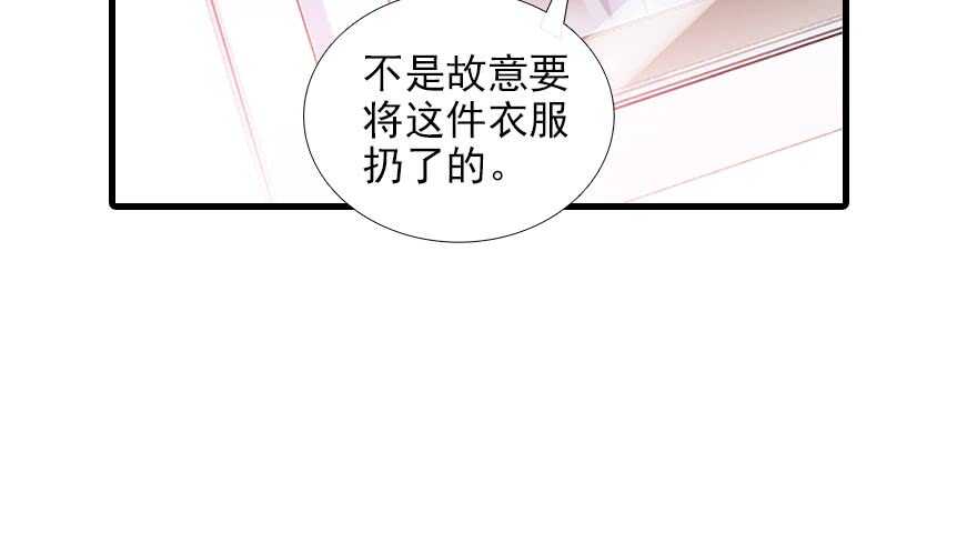 甜心V5：BOSS宠之过急韩漫全集-第92话 杀马特洗剪吹无删减无遮挡章节图片 