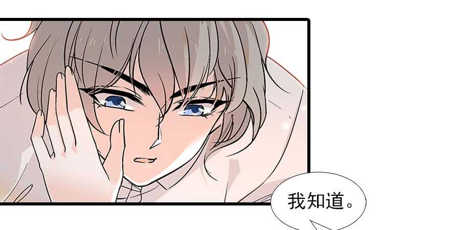甜心V5：BOSS宠之过急韩漫全集-第92话 杀马特洗剪吹无删减无遮挡章节图片 