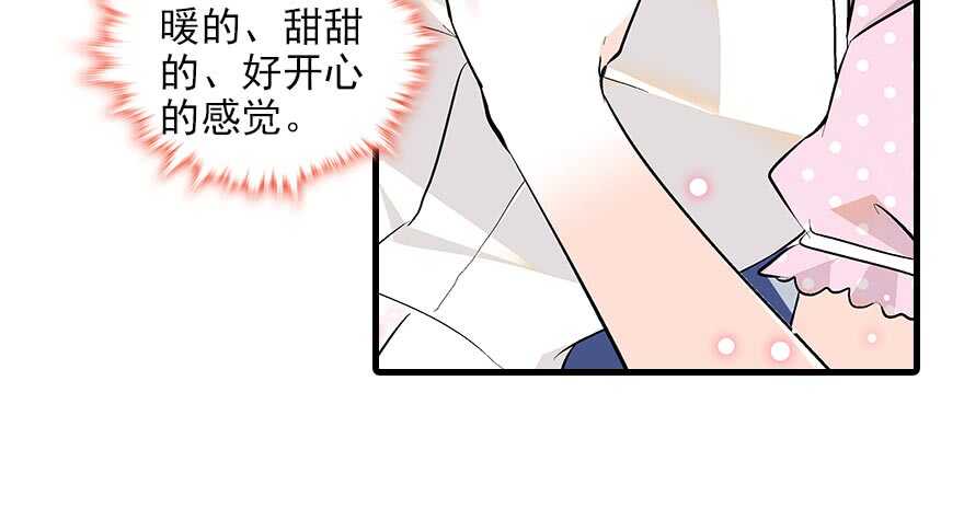 甜心V5：BOSS宠之过急韩漫全集-第92话 杀马特洗剪吹无删减无遮挡章节图片 