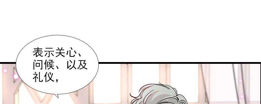 甜心V5：BOSS宠之过急韩漫全集-第93话 她还是现在的她无删减无遮挡章节图片 