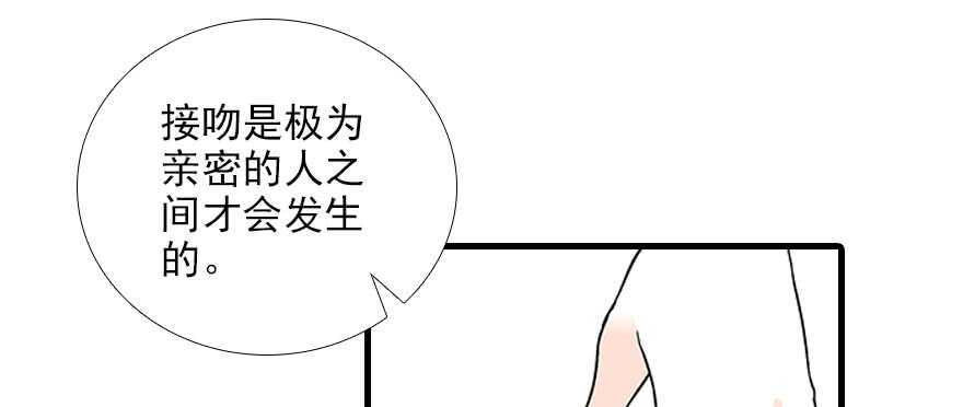 甜心V5：BOSS宠之过急韩漫全集-第93话 她还是现在的她无删减无遮挡章节图片 