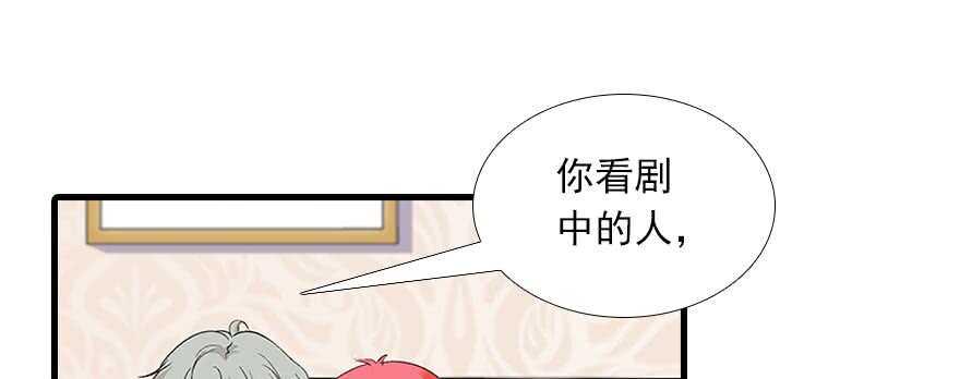 甜心V5：BOSS宠之过急韩漫全集-第93话 她还是现在的她无删减无遮挡章节图片 