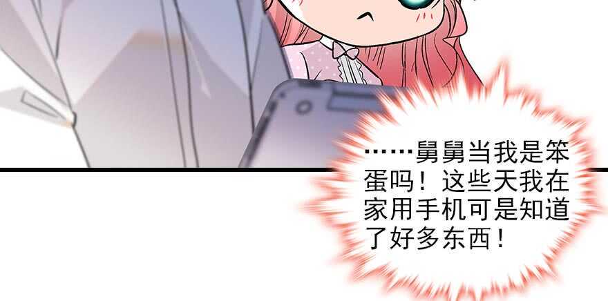 甜心V5：BOSS宠之过急韩漫全集-第93话 她还是现在的她无删减无遮挡章节图片 