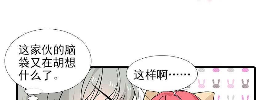 甜心V5：BOSS宠之过急韩漫全集-第93话 她还是现在的她无删减无遮挡章节图片 