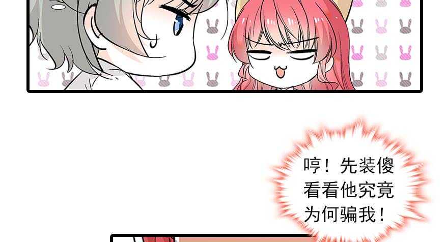 甜心V5：BOSS宠之过急韩漫全集-第93话 她还是现在的她无删减无遮挡章节图片 