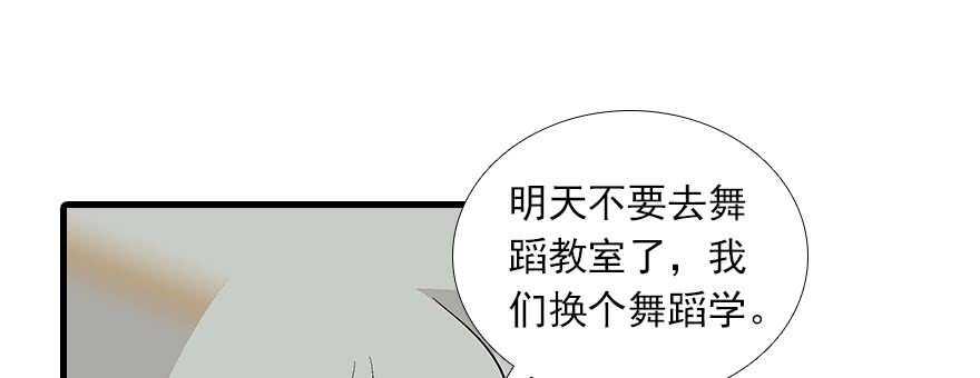 甜心V5：BOSS宠之过急韩漫全集-第93话 她还是现在的她无删减无遮挡章节图片 
