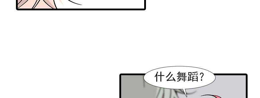 甜心V5：BOSS宠之过急韩漫全集-第93话 她还是现在的她无删减无遮挡章节图片 