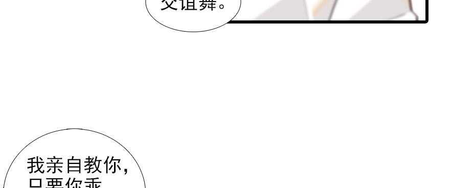 甜心V5：BOSS宠之过急韩漫全集-第93话 她还是现在的她无删减无遮挡章节图片 