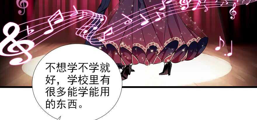 甜心V5：BOSS宠之过急韩漫全集-第93话 她还是现在的她无删减无遮挡章节图片 