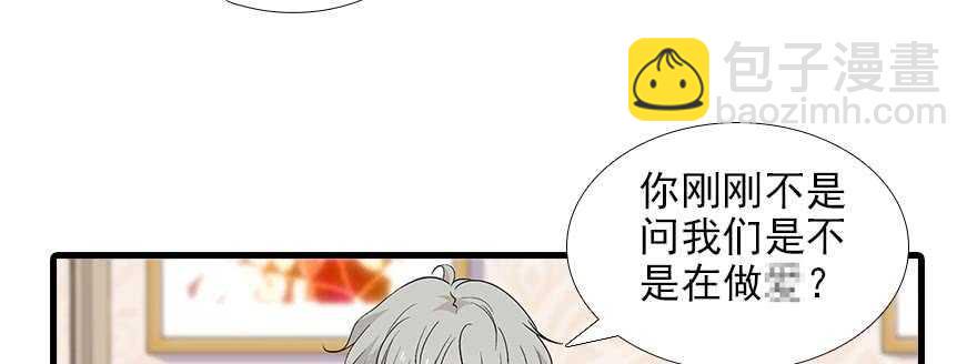 甜心V5：BOSS宠之过急韩漫全集-第93话 她还是现在的她无删减无遮挡章节图片 