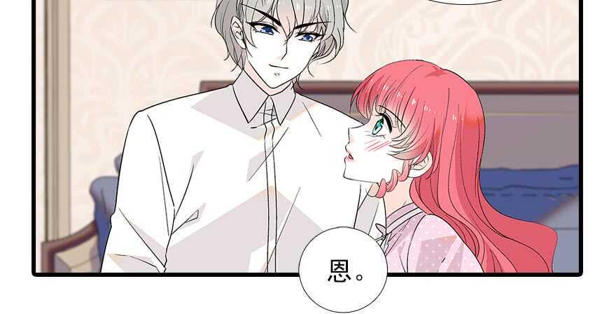 甜心V5：BOSS宠之过急韩漫全集-第93话 她还是现在的她无删减无遮挡章节图片 