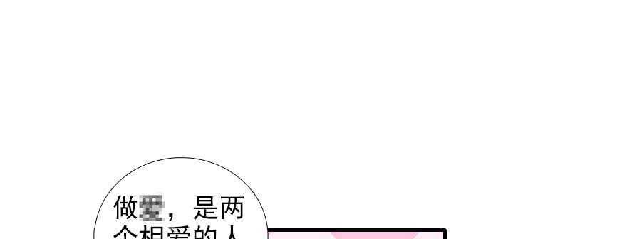 甜心V5：BOSS宠之过急韩漫全集-第93话 她还是现在的她无删减无遮挡章节图片 