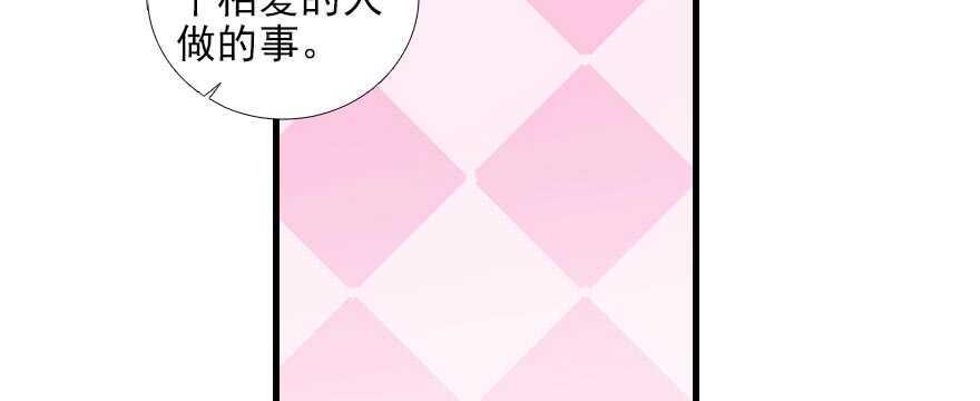 甜心V5：BOSS宠之过急韩漫全集-第93话 她还是现在的她无删减无遮挡章节图片 
