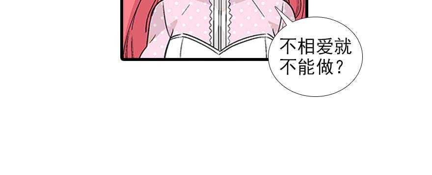 甜心V5：BOSS宠之过急韩漫全集-第93话 她还是现在的她无删减无遮挡章节图片 