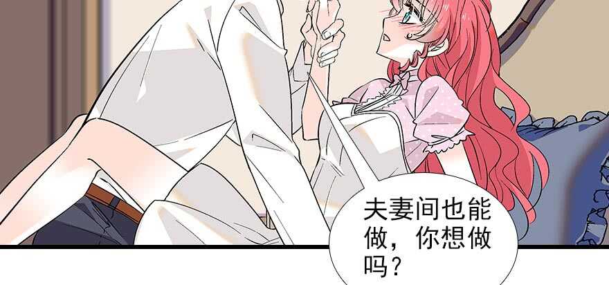 甜心V5：BOSS宠之过急韩漫全集-第93话 她还是现在的她无删减无遮挡章节图片 