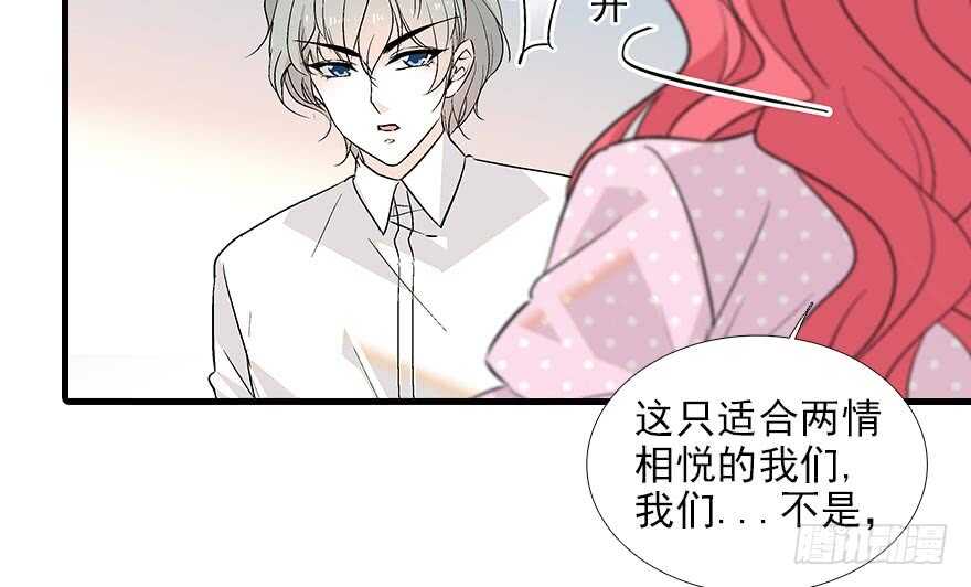 甜心V5：BOSS宠之过急韩漫全集-第93话 她还是现在的她无删减无遮挡章节图片 