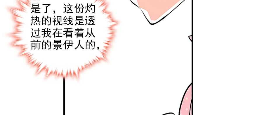 甜心V5：BOSS宠之过急韩漫全集-第93话 她还是现在的她无删减无遮挡章节图片 