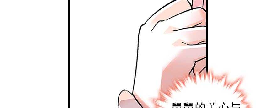 甜心V5：BOSS宠之过急韩漫全集-第93话 她还是现在的她无删减无遮挡章节图片 