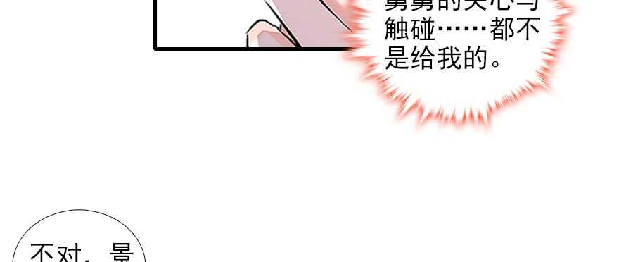 甜心V5：BOSS宠之过急韩漫全集-第93话 她还是现在的她无删减无遮挡章节图片 
