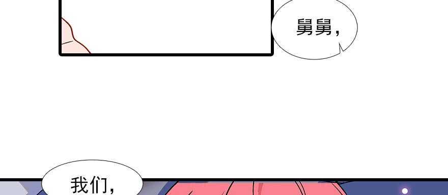 甜心V5：BOSS宠之过急韩漫全集-第93话 她还是现在的她无删减无遮挡章节图片 