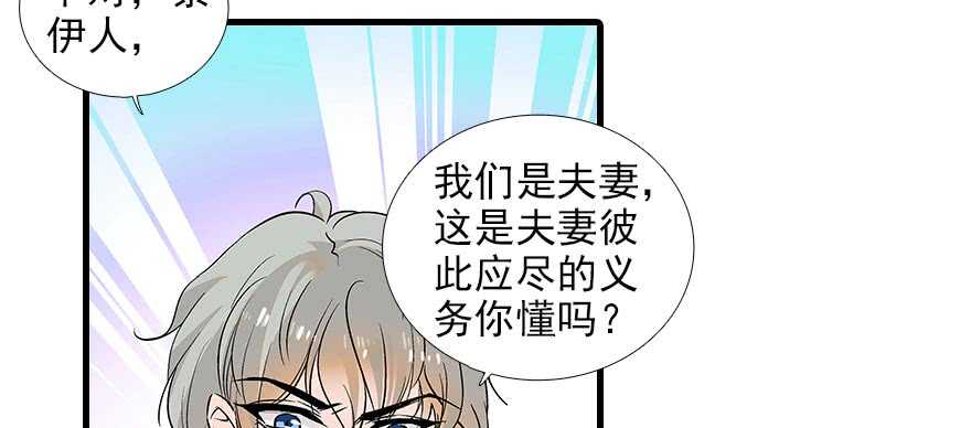 甜心V5：BOSS宠之过急韩漫全集-第93话 她还是现在的她无删减无遮挡章节图片 