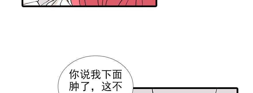 甜心V5：BOSS宠之过急韩漫全集-第93话 她还是现在的她无删减无遮挡章节图片 