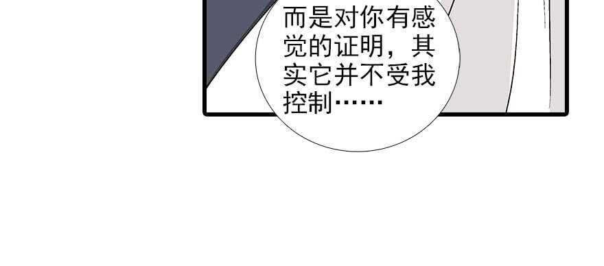 甜心V5：BOSS宠之过急韩漫全集-第93话 她还是现在的她无删减无遮挡章节图片 