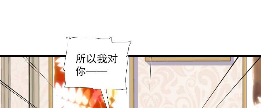 甜心V5：BOSS宠之过急韩漫全集-第93话 她还是现在的她无删减无遮挡章节图片 