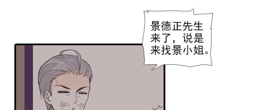 甜心V5：BOSS宠之过急韩漫全集-第93话 她还是现在的她无删减无遮挡章节图片 