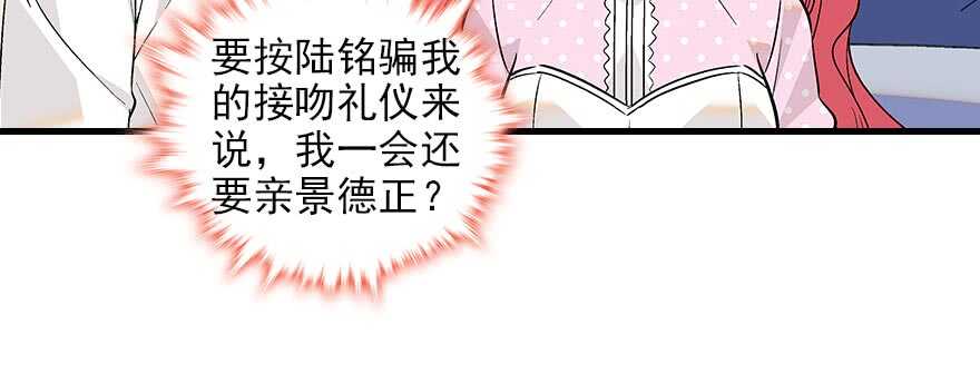 甜心V5：BOSS宠之过急韩漫全集-第93话 她还是现在的她无删减无遮挡章节图片 