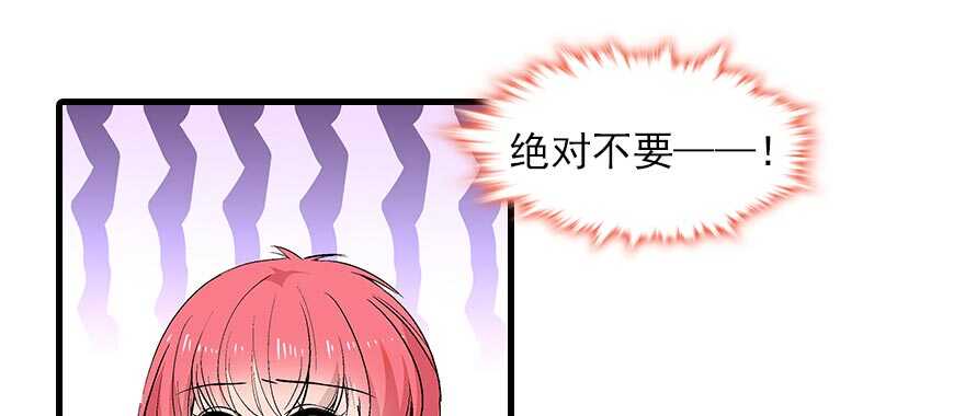 甜心V5：BOSS宠之过急韩漫全集-第93话 她还是现在的她无删减无遮挡章节图片 