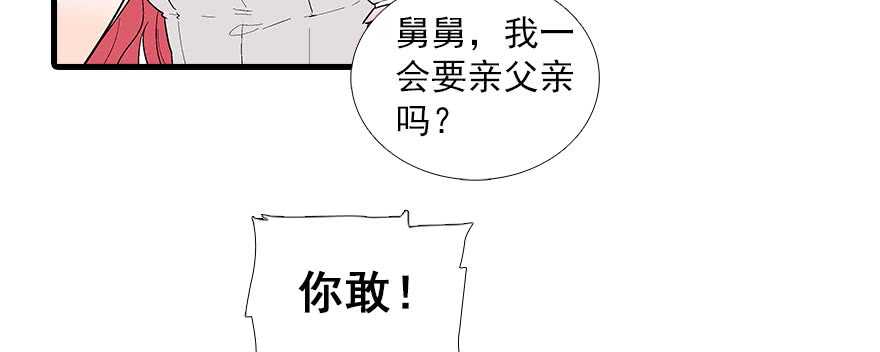 甜心V5：BOSS宠之过急韩漫全集-第93话 她还是现在的她无删减无遮挡章节图片 
