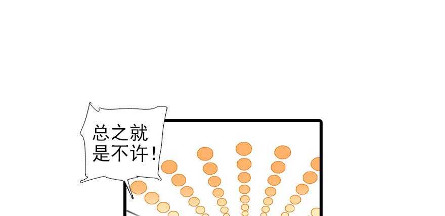 甜心V5：BOSS宠之过急韩漫全集-第93话 她还是现在的她无删减无遮挡章节图片 