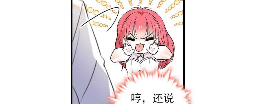 甜心V5：BOSS宠之过急韩漫全集-第93话 她还是现在的她无删减无遮挡章节图片 