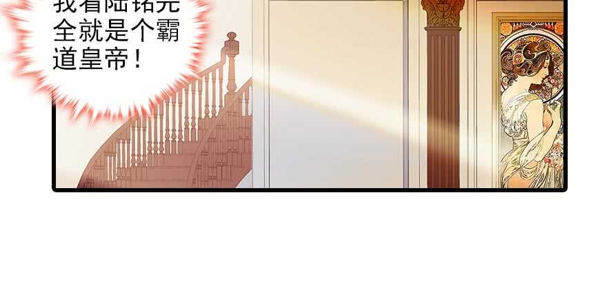 甜心V5：BOSS宠之过急韩漫全集-第93话 她还是现在的她无删减无遮挡章节图片 