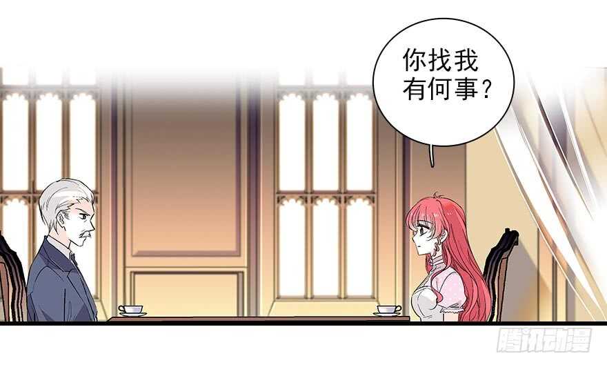 甜心V5：BOSS宠之过急韩漫全集-第93话 她还是现在的她无删减无遮挡章节图片 
