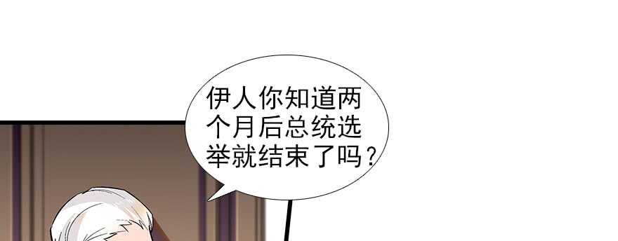 甜心V5：BOSS宠之过急韩漫全集-第93话 她还是现在的她无删减无遮挡章节图片 