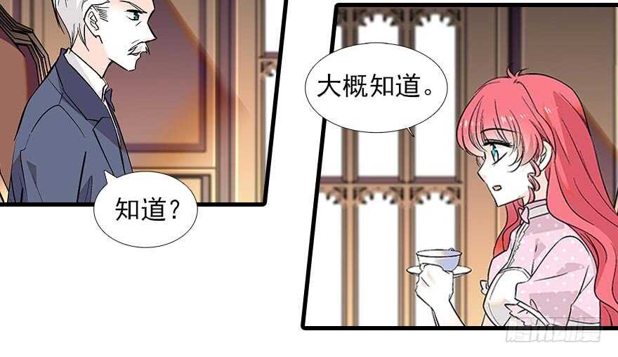 甜心V5：BOSS宠之过急韩漫全集-第93话 她还是现在的她无删减无遮挡章节图片 