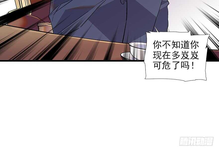 甜心V5：BOSS宠之过急韩漫全集-第93话 她还是现在的她无删减无遮挡章节图片 