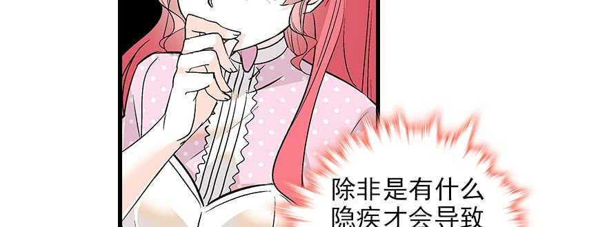 甜心V5：BOSS宠之过急韩漫全集-第94话 独处无删减无遮挡章节图片 