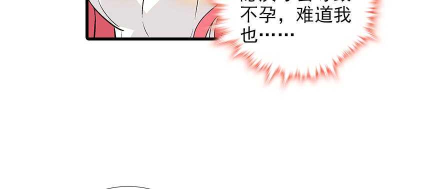 甜心V5：BOSS宠之过急韩漫全集-第94话 独处无删减无遮挡章节图片 