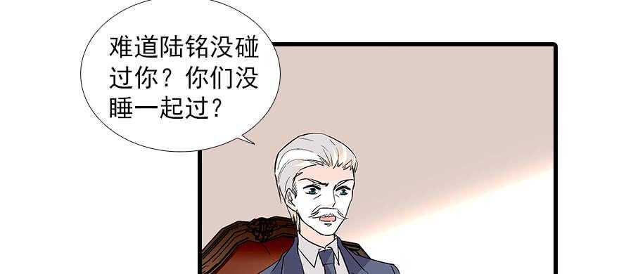 甜心V5：BOSS宠之过急韩漫全集-第94话 独处无删减无遮挡章节图片 