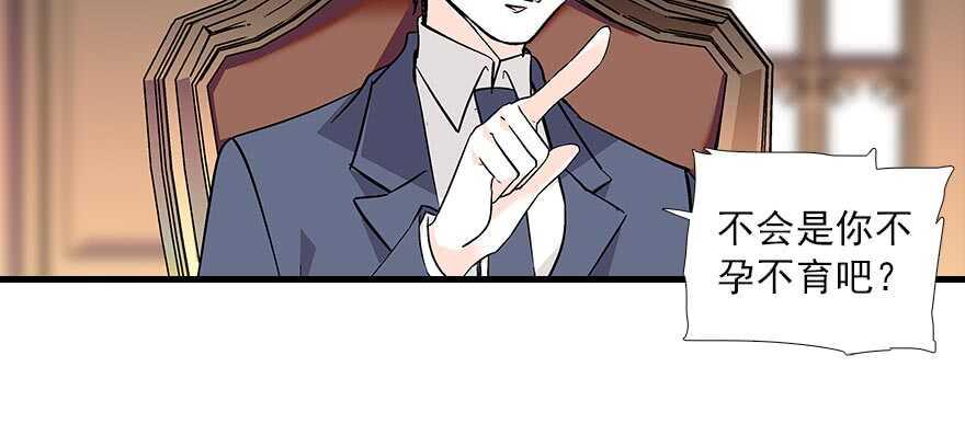 甜心V5：BOSS宠之过急韩漫全集-第94话 独处无删减无遮挡章节图片 