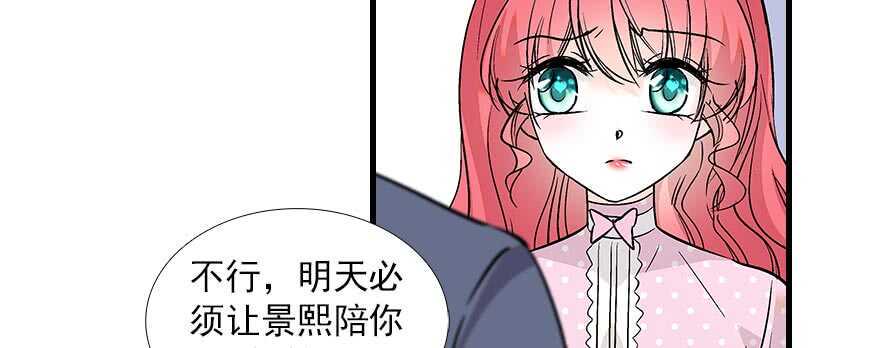 甜心V5：BOSS宠之过急韩漫全集-第94话 独处无删减无遮挡章节图片 