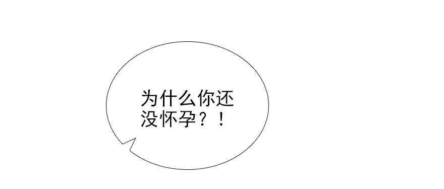 甜心V5：BOSS宠之过急韩漫全集-第94话 独处无删减无遮挡章节图片 