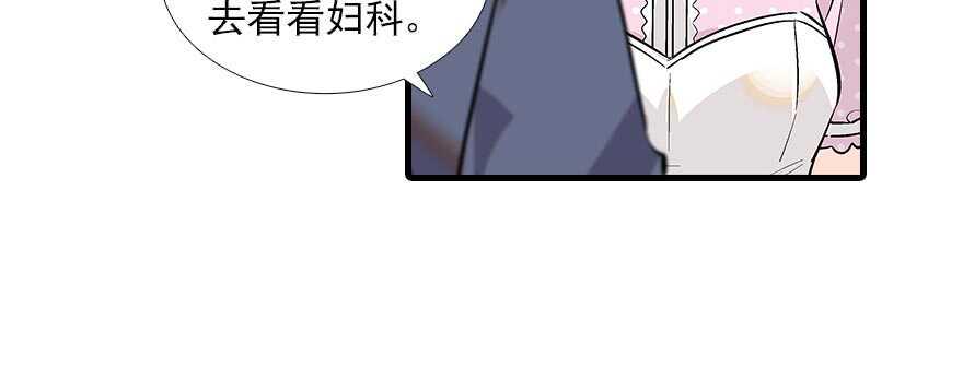 甜心V5：BOSS宠之过急韩漫全集-第94话 独处无删减无遮挡章节图片 