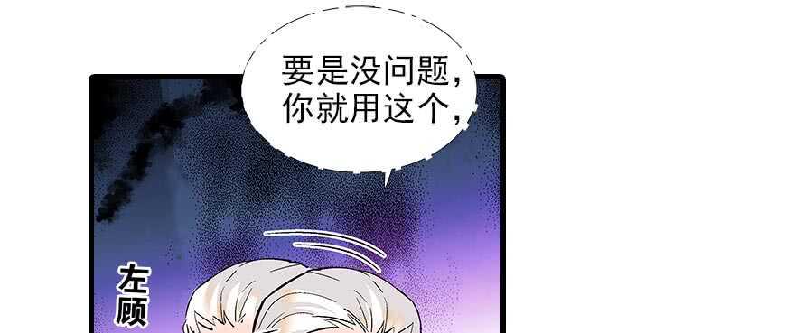 甜心V5：BOSS宠之过急韩漫全集-第94话 独处无删减无遮挡章节图片 