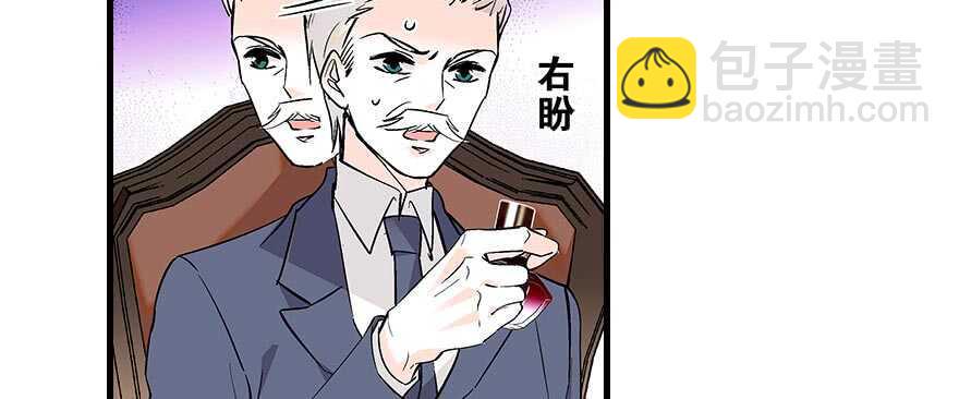 甜心V5：BOSS宠之过急韩漫全集-第94话 独处无删减无遮挡章节图片 