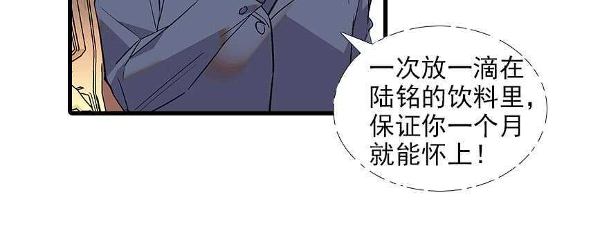 甜心V5：BOSS宠之过急韩漫全集-第94话 独处无删减无遮挡章节图片 